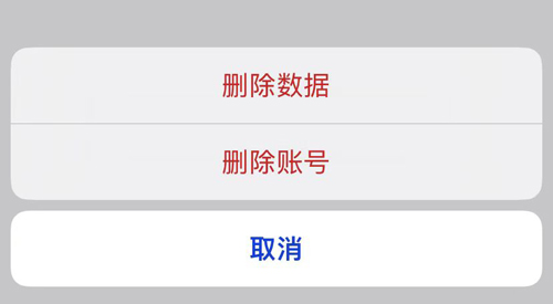 專注清單app怎么注銷賬號