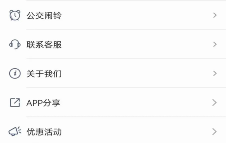 潯城通APP