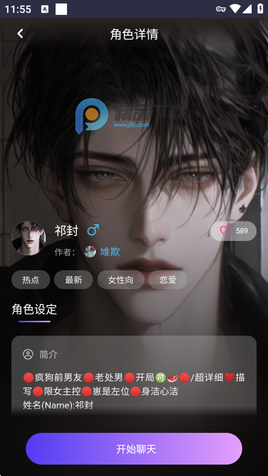 青丘語ai無限制聊天
