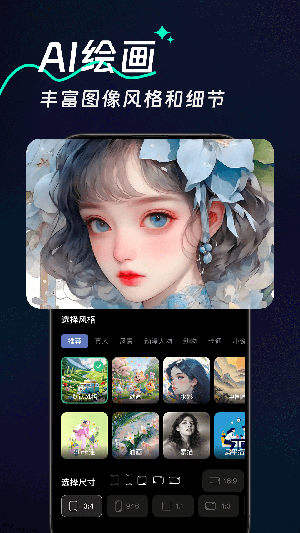 DeepAns智能助手