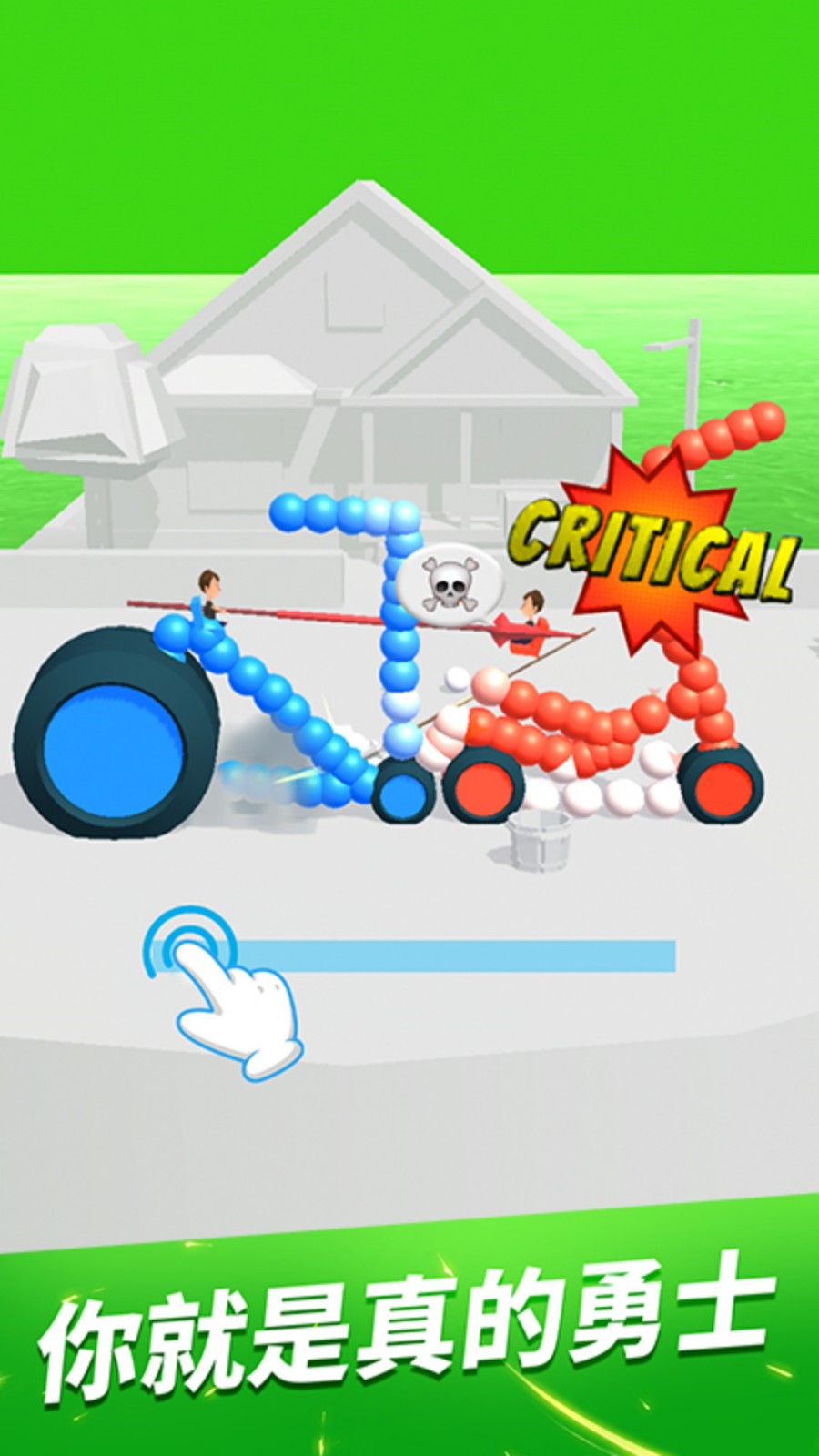 畫車對戰