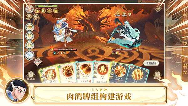 远古众神破解版