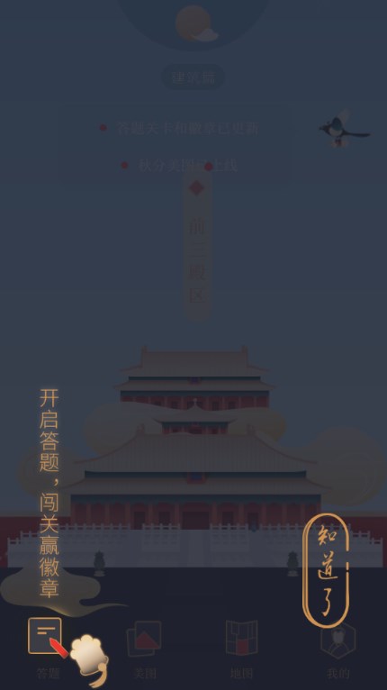 紫禁城365手机版
