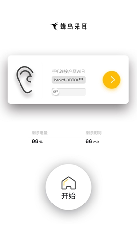 蜂鸟采耳app