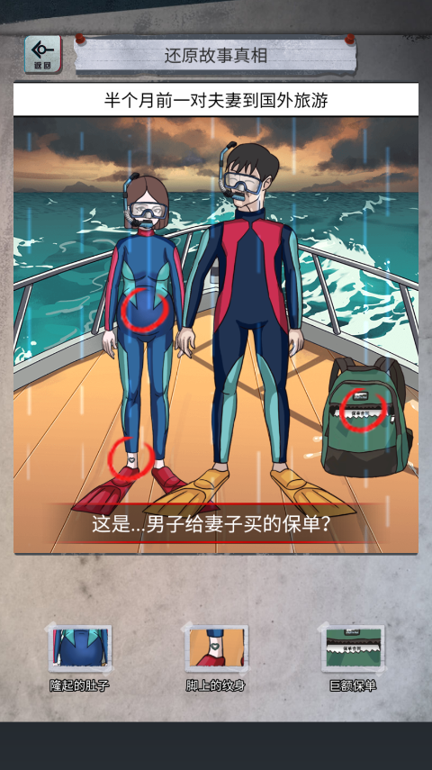 怪谈研究所手机单机版