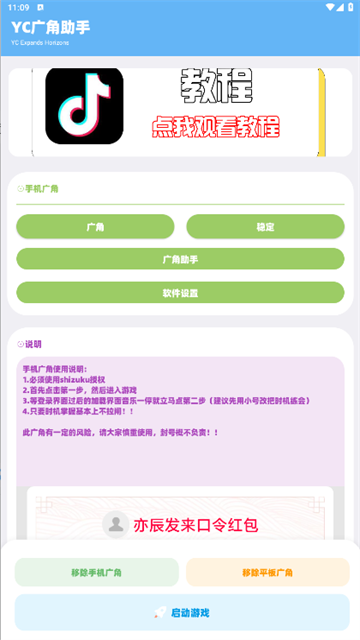 亦辰畫質大師120幀