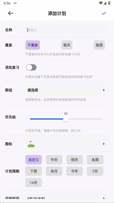 作業打卡app手機版