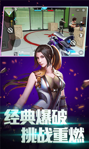 全民槍神邊境王者游戲圖片2