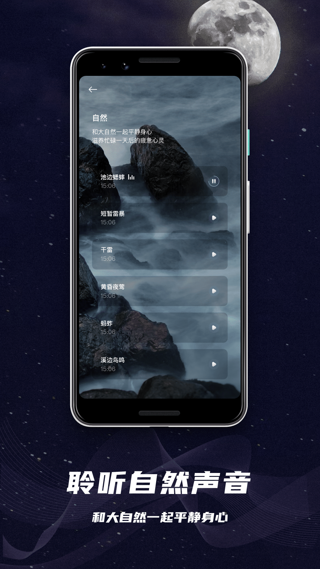 助眠神器app2