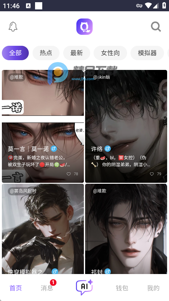 青丘語ai無限制聊天