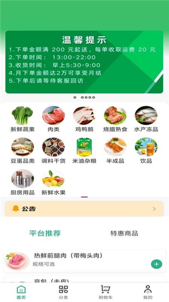 三顆菜app