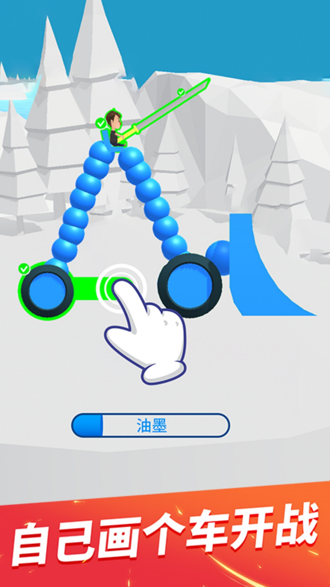 畫車對戰