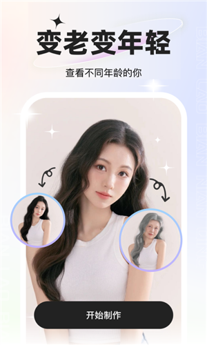 星語相機app