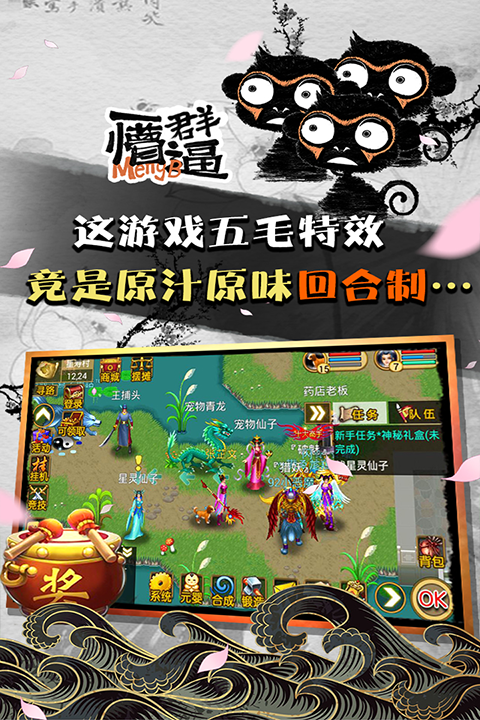 魔与道ol复古像素版