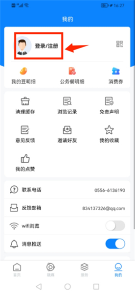 怎么登錄配圖2