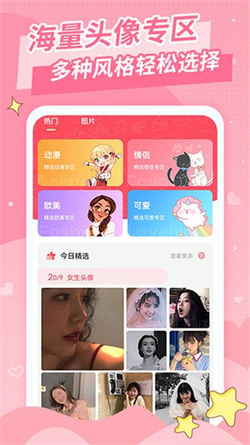 仙女头像美化