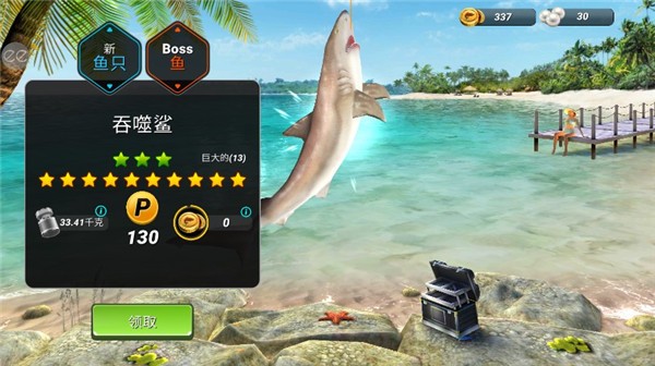 超真實釣魚