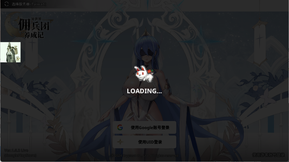 異世界傭兵團養成記破解版