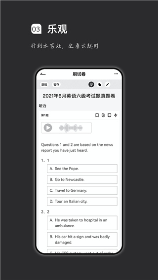 瘋狂刷題移動版