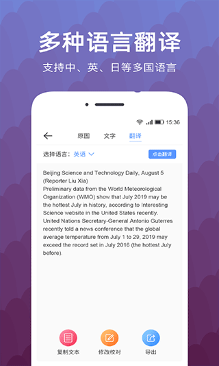文字掃描識別精靈助手