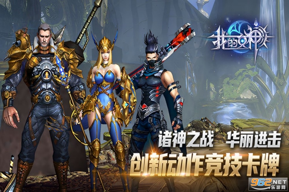 我的女神OL手游0.1折免费版