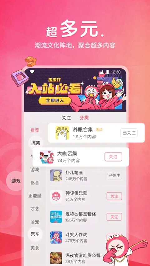 皮皮蝦短視頻app