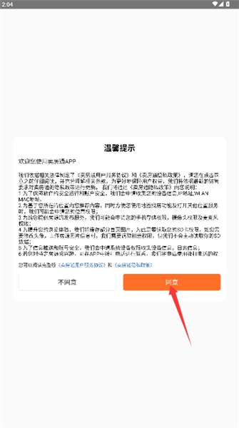 怎么使用配圖1