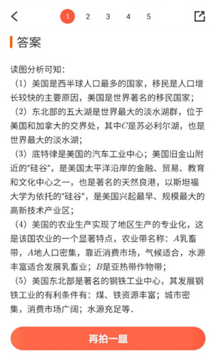 題拍拍app搜題教程