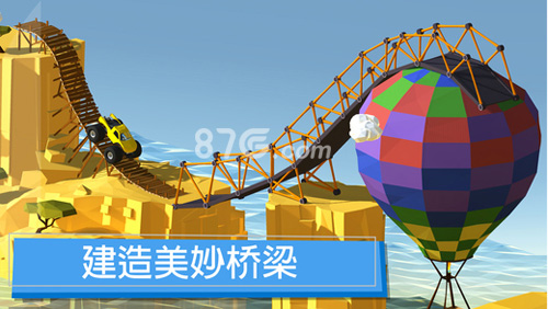 建橋專家