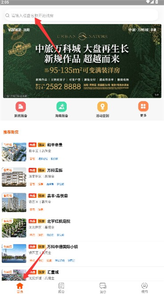 怎么使用配圖3