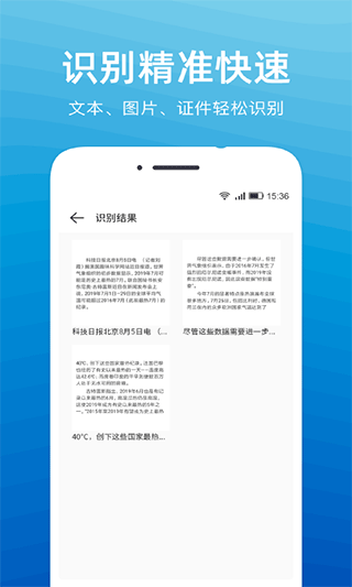 文字掃描識別精靈助手