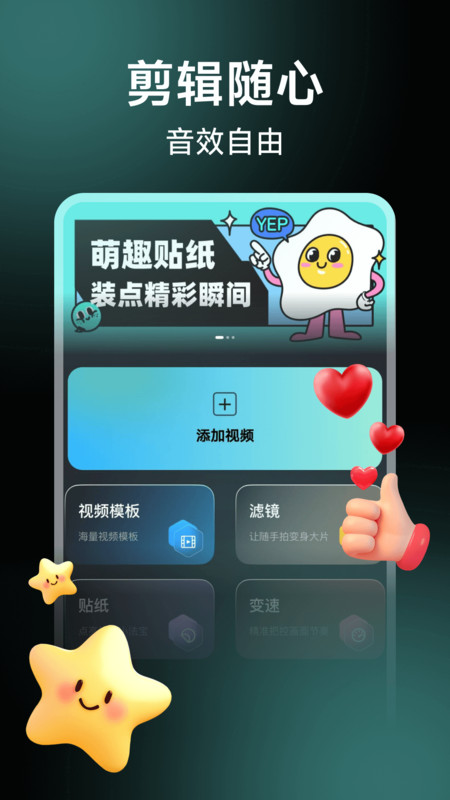 視頻剪影神器制作軟件