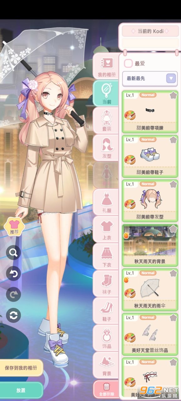 伊芙的購物中心Eve Shop官方版 伊芙的購物中心Eve Shop官方版