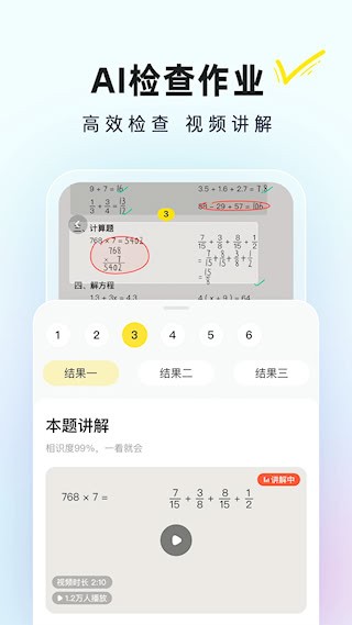 快對ai作業