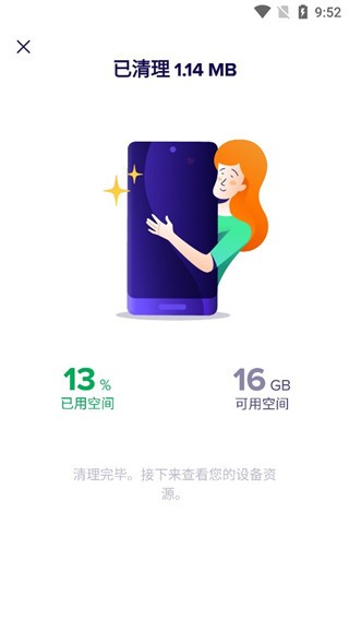 Avast Cleanup(手机清理)