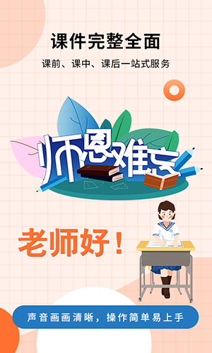 課件ppt