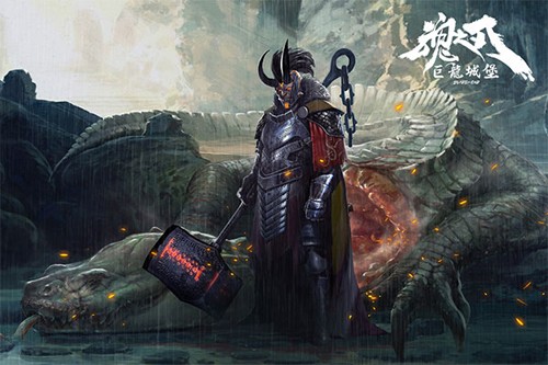 魂之刃巨龍城堡九游版