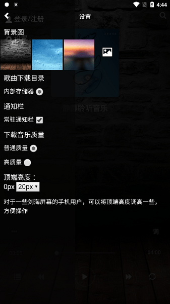 灵音播放器