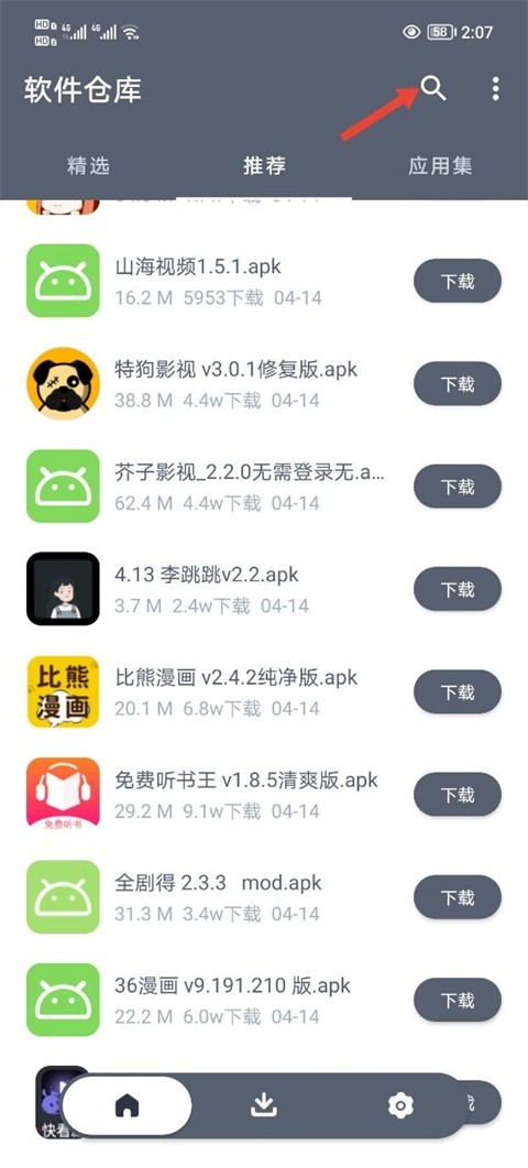 軟件倉庫正版