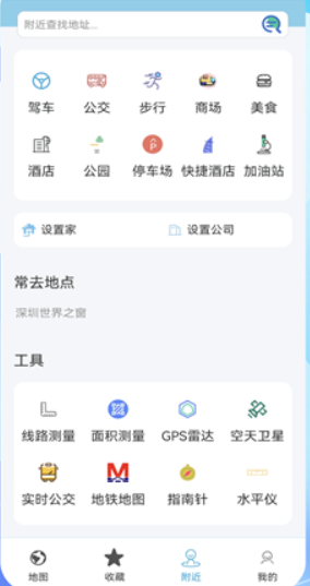 天地圖衛星地圖手機版