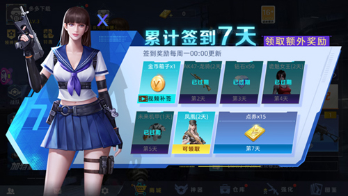 全民槍神邊境王者游戲圖片8