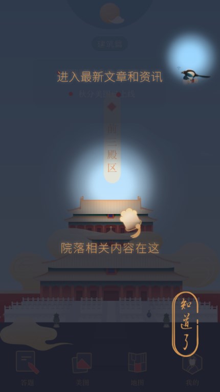 紫禁城365手机版