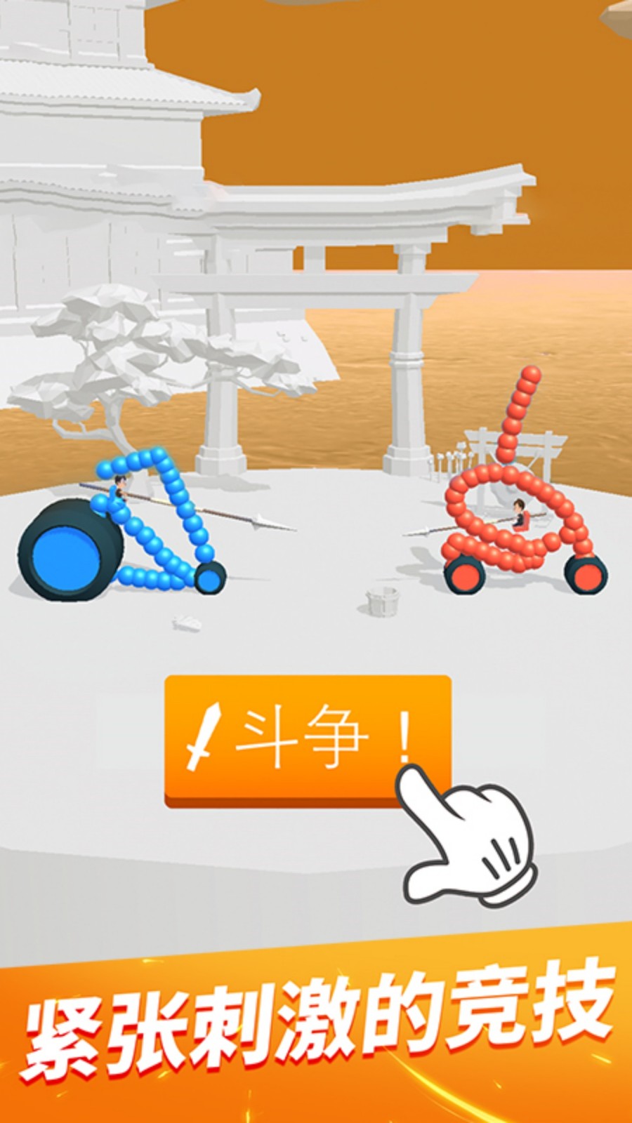 畫車對戰