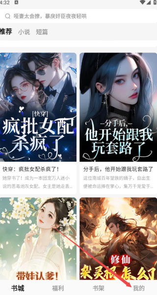 怎么注銷賬號配圖1