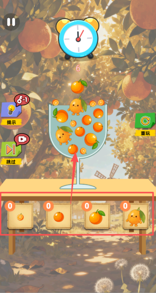 璀璨金橘圖鑒