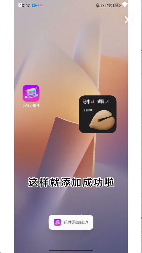 玩轉小組件壁紙