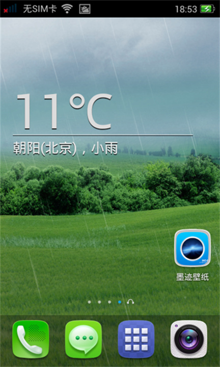 墨迹壁纸动态
