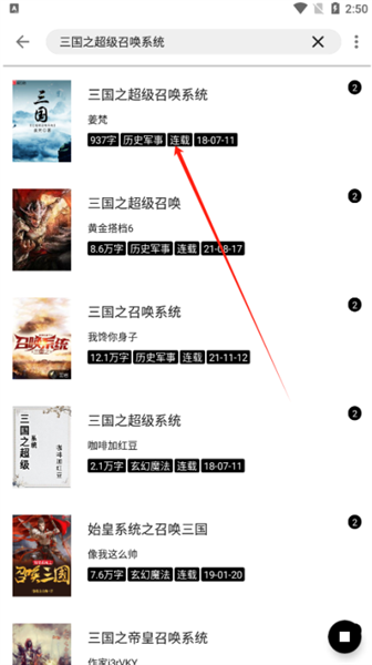 怎么換源配圖1