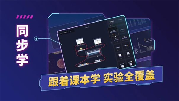 NB物理實驗手機完整破解版