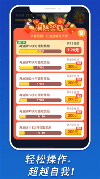 我要消磚塊
